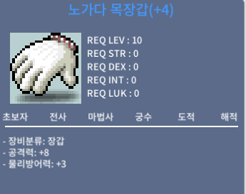 노가다 목장갑 / 1200 / 공8 / 채팅