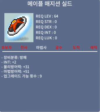 메이플 매지션실드 / 3000 / 노작 업횟9 / https://open.kakao.com/o/s9XAx5Tf