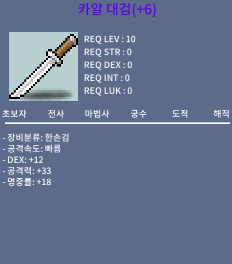 카알대검 / 100 / 덱12스왑용칼 / https://open.kakao.com/o/sZc8tjTf