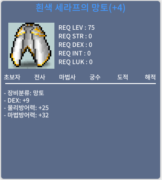 덱9 75제 망토 / 3500만 / https://open.kakao.com/o/srarrJTf