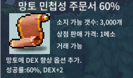 망민 60퍼 2장 / 85 / https://open.kakao.com/o/gTrlO24f