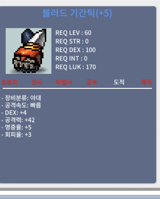 블러드 기간틱 / 400 / 덱4 공 42 / https://open.kakao.com/o/snaxSdSf
