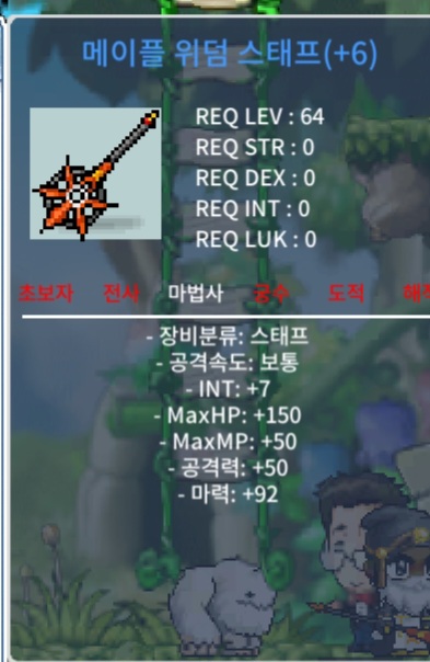 64제 위덤 6작 합마99 1억 팝니다. / 100000000 / 위덤 / 암벽