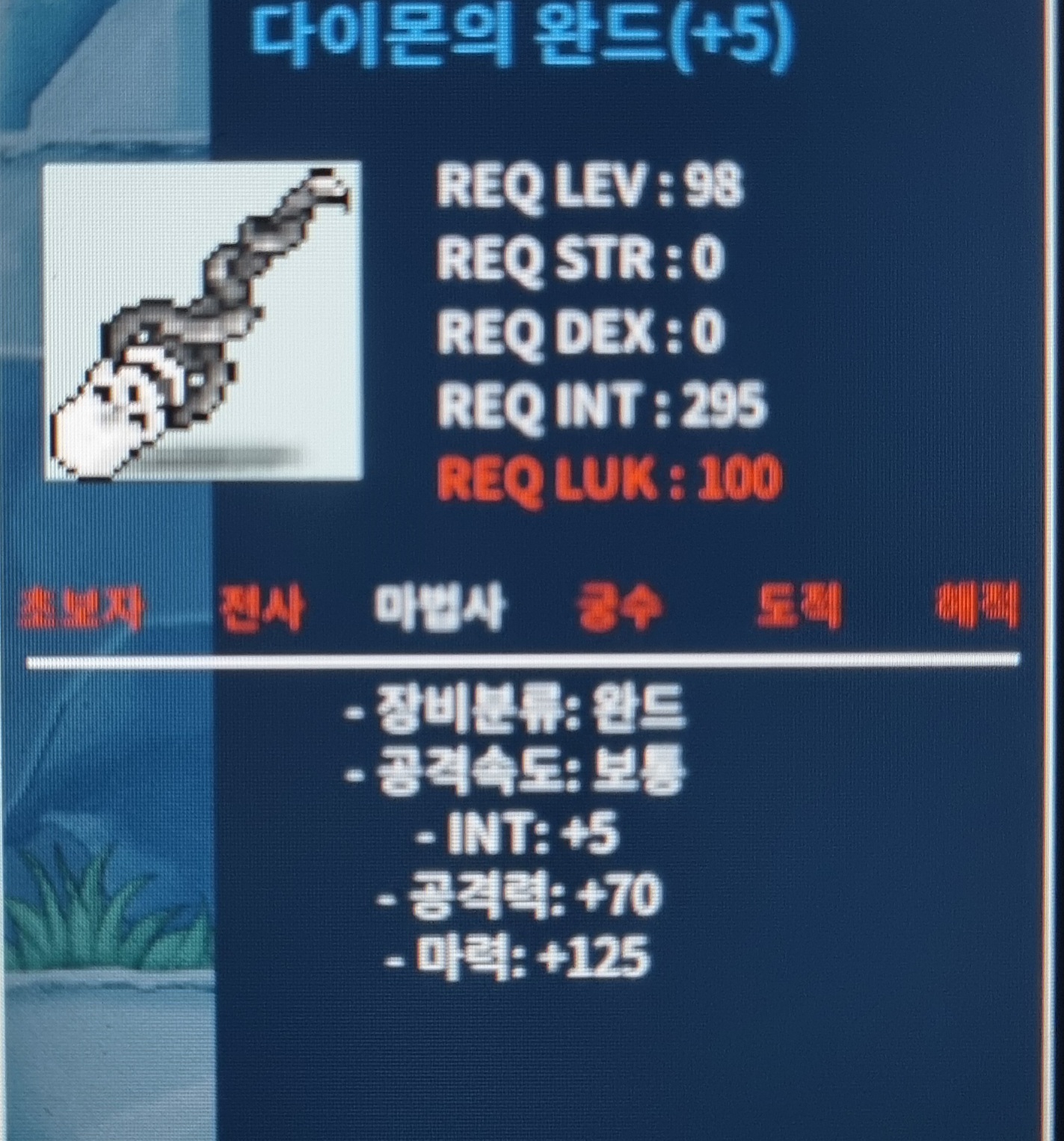 다이몬 2상 5작 합 130 / 500 판매 합니다 / 5000000 / 다이몬 / 암벽