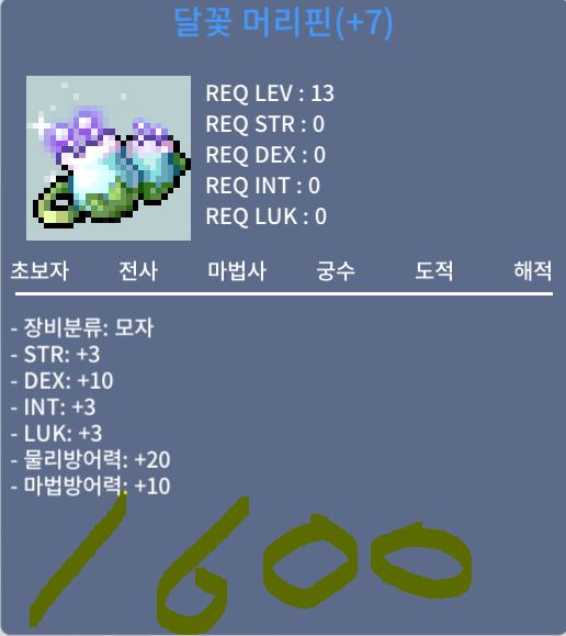 달꽃 머리핀 / 16000000 / 덱떡작