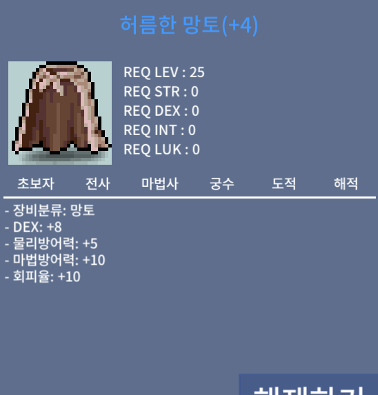덱8 허망 팝니다 / 2000