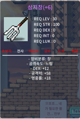 삼지창 6명작  팝니다 / 200만 / https://open.kakao.com/o/s1dau29f