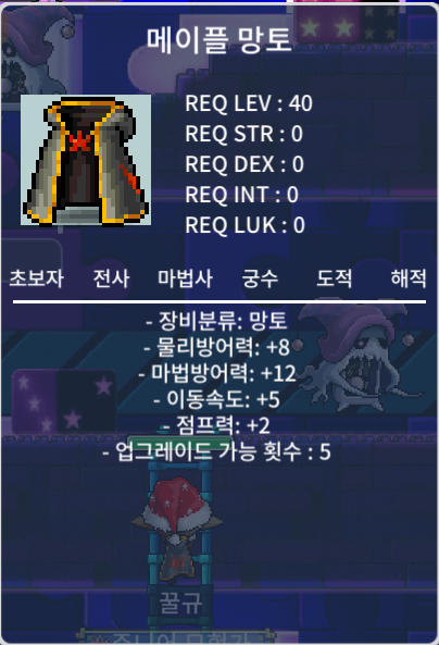 40제 노작 메망 600만에 팝니다(메이플 망토) / 600만 / https://open.kakao.com/o/sPIsTG1f