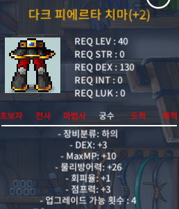 (칼답) 덱3점3 다크 피에르타 치마 / 30만 / https://open.kakao.com/o/sbrTyl2f