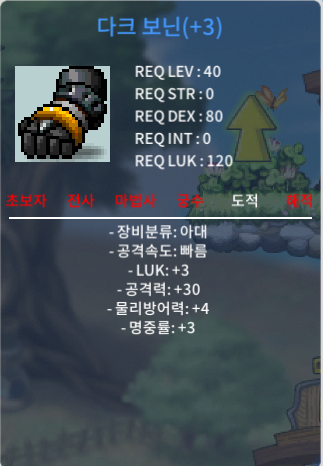 40제 닼보닌 럭3 공30 팝니다 / 40만 / https://open.kakao.com/o/sBUFAM3f