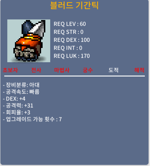 블러드기간틱 / 70 / 덱4공31 / https://open.kakao.com/o/sGNfCYRf