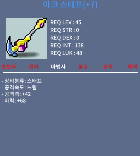아크스태프 떡작 / 70만 / 팝니다 / https://open.kakao.com/o/sy0UoxZf