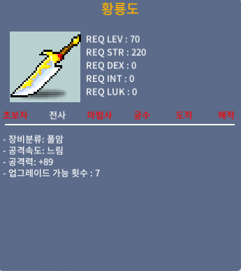 황룡도 2상옵 / 150 / 쪽지/대화