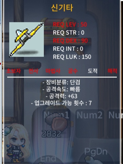 신기타 노작 공63 / 50만 / 50제 단검 2상옵 공63 2개 있습니다 / https://open.kakao.com/o/sQPFWd8f