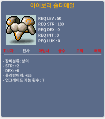 합8(힘2,덱6) 50제 아이보리 숄더메일노작 / 100 / 채팅주세요 / 1000000