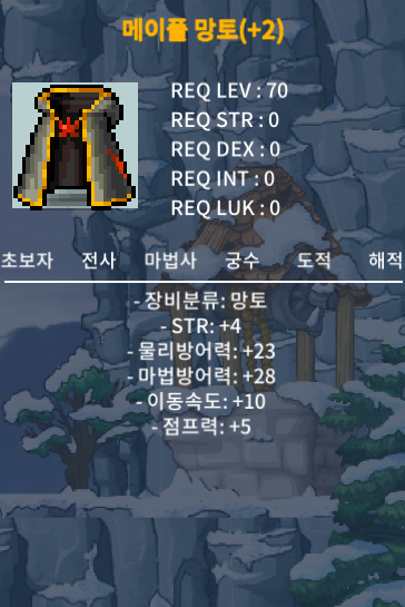 70제 힘4 메망 메이플망토 / 700 / https://open.kakao.com/o/s7wfdJUf