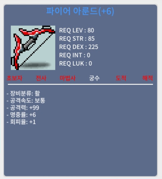 파이어 아룬드 / 5500 / 공99 아룬드 / https://open.kakao.com/o/sAMDuOTf