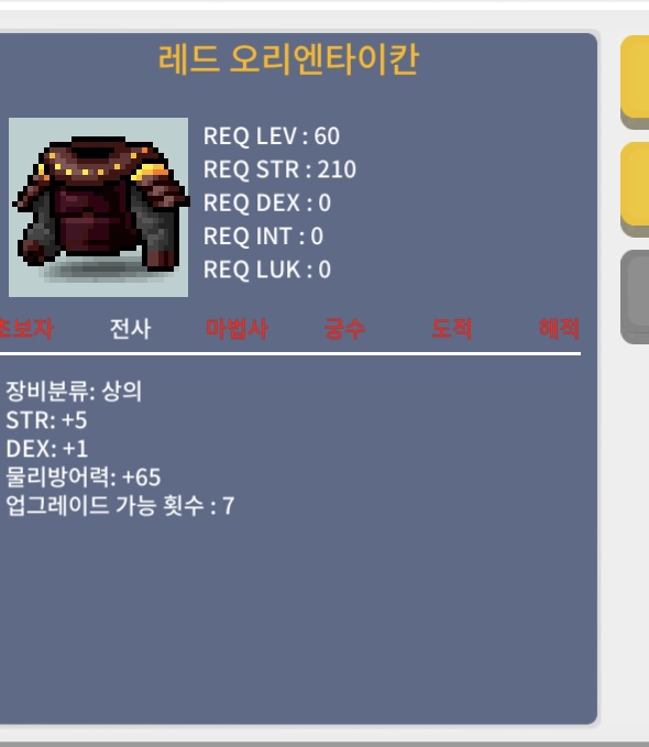 60제 합6 오리엔타이칸 20ㅍㅍ / 20 / 힘5 덱1 / 채팅ㄱ
