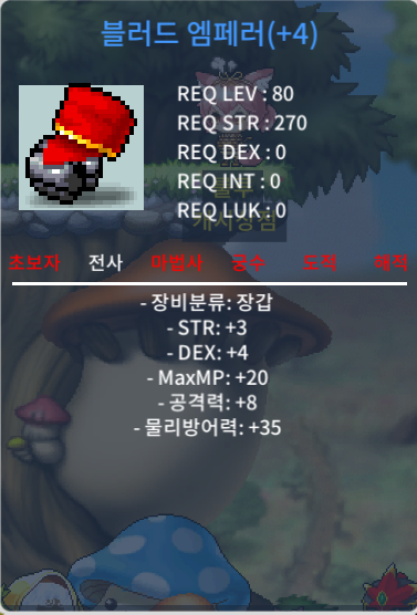 블러드엠페러 / 1700 / 합7공8 / https://open.kakao.com/o/saM0m9Sf