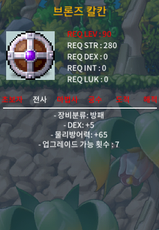 브론즈 칼칸 팝니다 덱 5 / 200 흥정가능 / 브론즈칼칸 덱 5 / https://open.kakao.com/o/gJiUEE7f