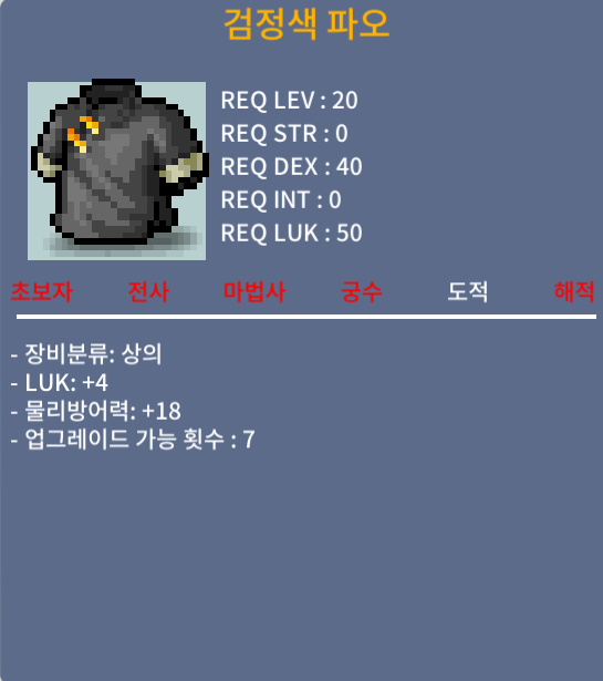 럭4 검정색 파오 팝니다 / 1000만메소 / https://open.kakao.com/o/sQwEHbZb