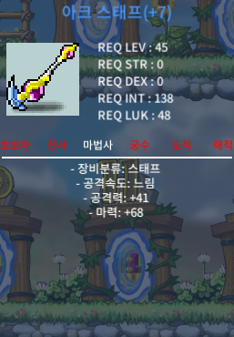 45제 아크스태프 마68 떡작 40만 ㅍㅍ / 40만 / https://open.kakao.com/o/sTjzM67f