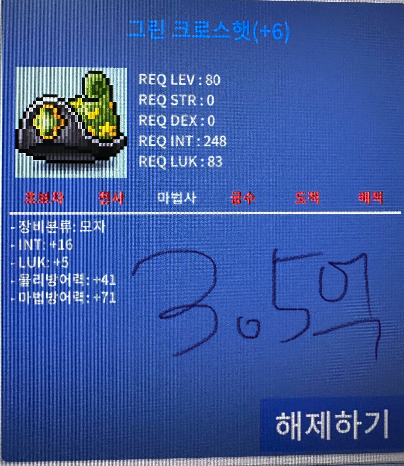 80제 합21 모자 ㅍㅍ / 3.5억