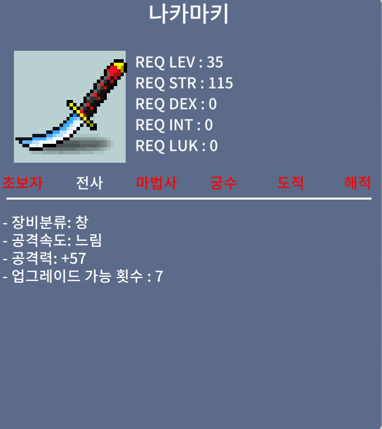 나카마키 / 5만