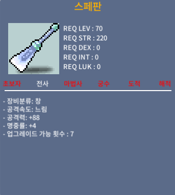 스페판 / 200 / 88공 4명 / 채팅주세요~