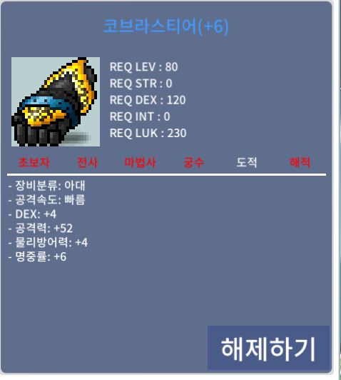 코브라스티어 3억 / 30000 / 4/52 / https://open.kakao.com/o/smCMTfXf