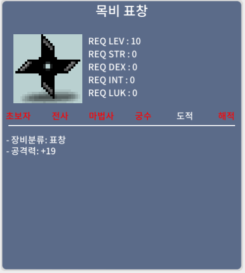 목비표창 / 40 / 1개 팝니당