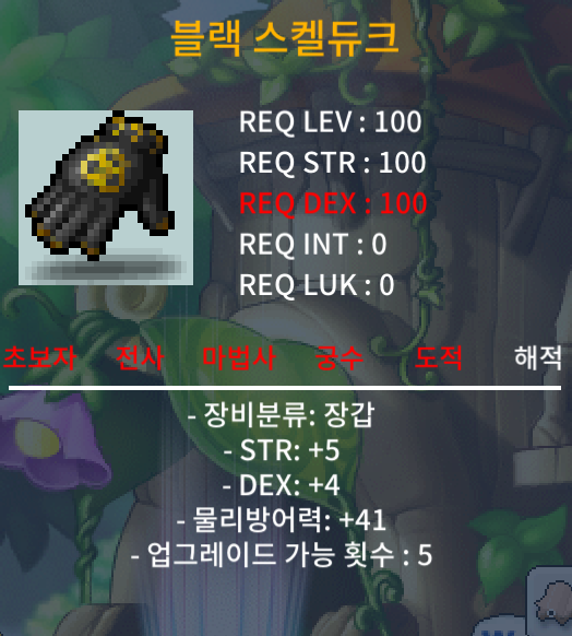 스켈듀크 팜 / 50만 / 합9 해적 100제 장갑 / https://open.kakao.com/o/sPgYhZOf