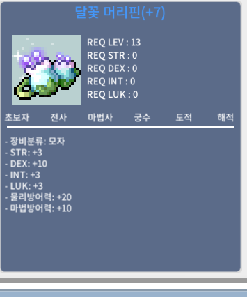 덱떡 달꽃머리핀 / 1300만 / 덱떡 머리핀 / https://open.kakao.com/o/se1FIkUf