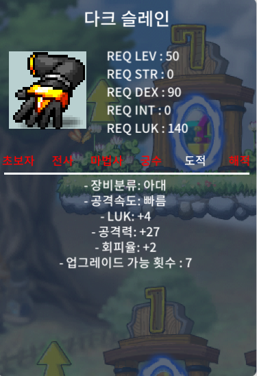 50제 1상옵 닼슬레인 럭4 공27 팝니다 / 30만 / https://open.kakao.com/o/sBUFAM3f