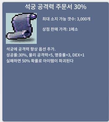 석공 30% / 1200 / 4개보유 / https://open.kakao.com/o/s6K1lrId