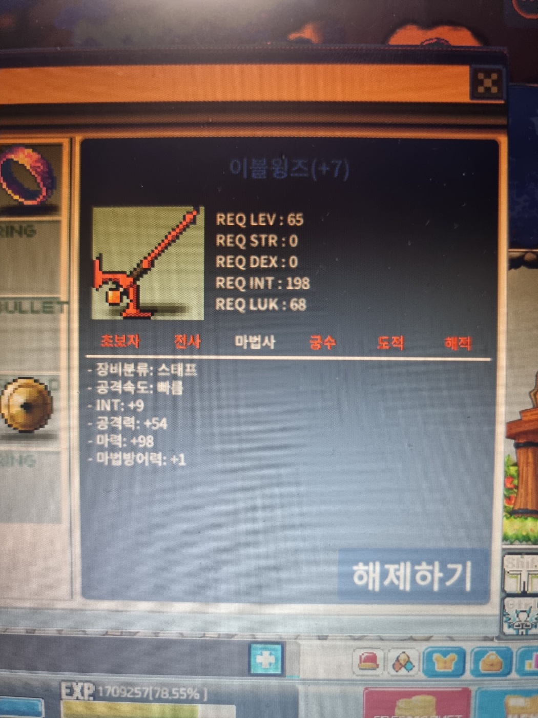 [판매완료] 합마 107 이블윙즈 2.5억 판매합니다