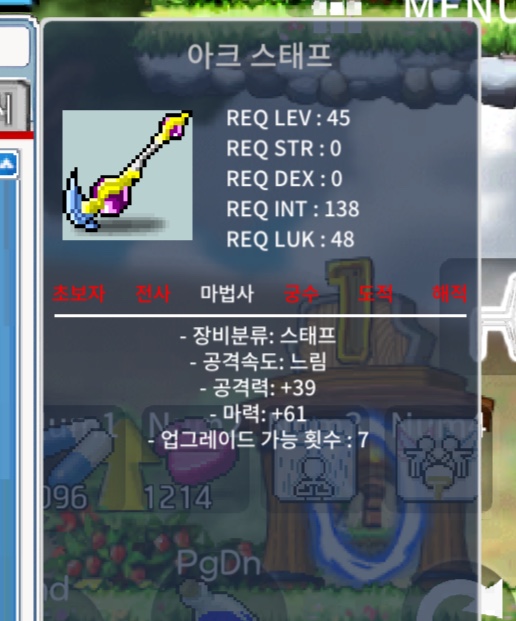 아크스태프 1상옵 20만원에 팝니다! / 200000 / https://open.kakao.com/o/sn9n50Yf