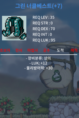 35제 상의 럭 12 그린 너클베스트 / 500만 / https://open.kakao.com/o/goMT9d0f