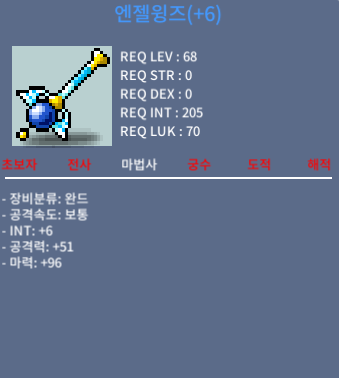 엔젤윙즈 합마 102 2200만 / 2200만 / 채팅