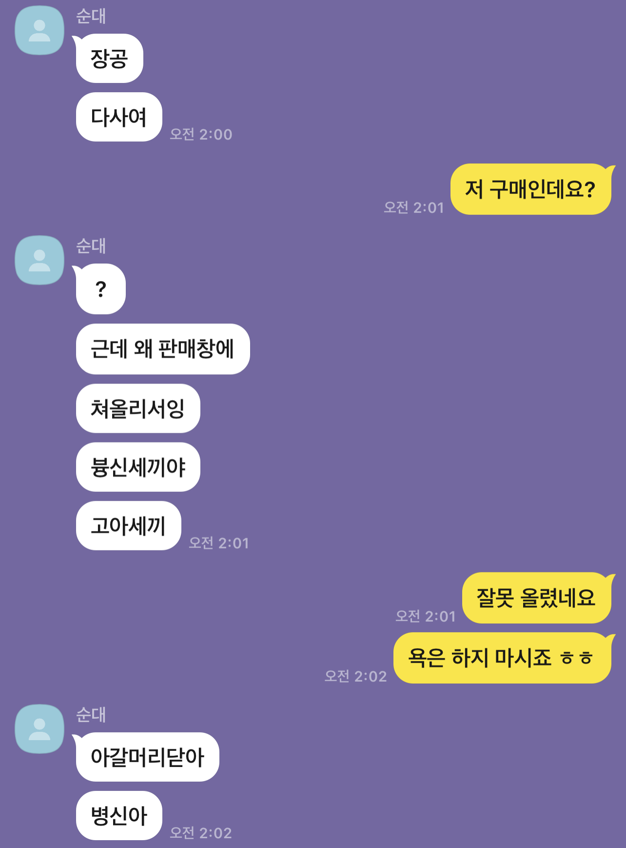 장갑공격력60% / X / X / https://open.kakao.com/o/sp5tDFTf