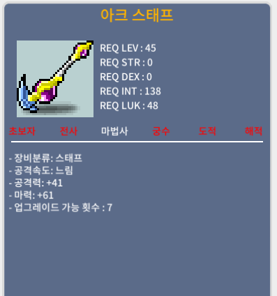 아크스태프 1상옵 / 25만 / https://open.kakao.com/o/sCsUZRWf