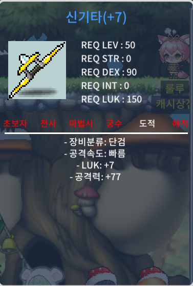 신기타 완작 7, 77 / 2300 / 팝니다 / https://open.kakao.com/o/solV1vQb