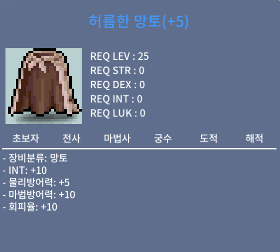 인10 허망 허름한망토 / 5500만 / 김택진