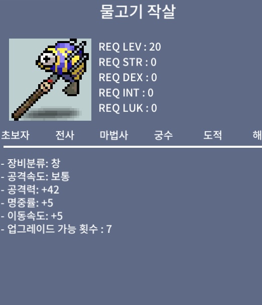물고기 작살 노작 40에 팝니다 / 40