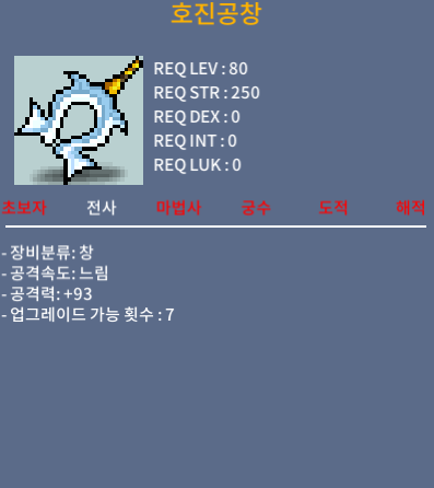 호진공창 / 1900 / 노작 93(공1상옵) / 채팅or쪽지