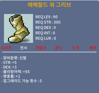 에메랄드 워그리브 / 700 / 합9 (힘5덱3명1) / https://open.kakao.com/o/gNeletVf