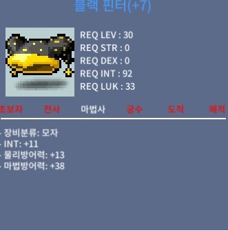 인트 11 30제 모자 블랙핀터 700 판매합니다 / 7000000 / 블랙 핀터 / https://open.kakao.com/o/sdDZE8Yf