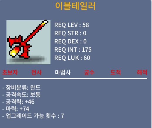 이블테일러 / 40만 / 1상옵 (마력74)