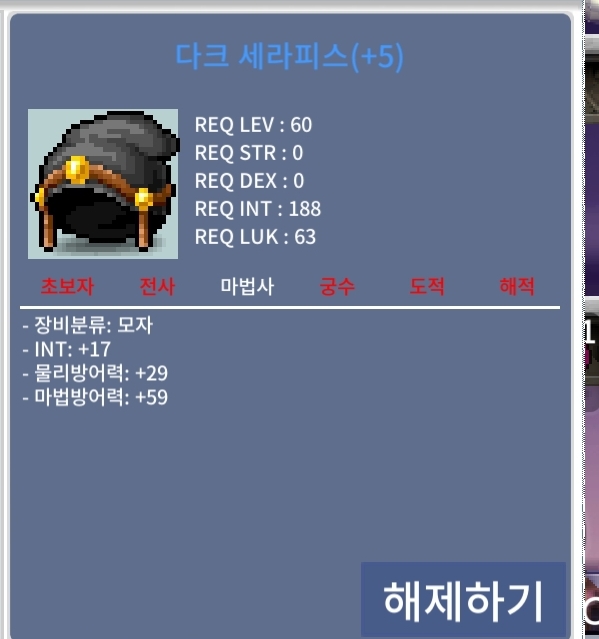 다크 세라피스 합17 / 6000 / 인트17 흥정가능 / https://open.kakao.com/o/sC3yZBUf