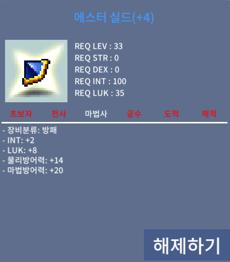 합10 2/8 에스터 / 2300 / 쪽지 or 오픈톡